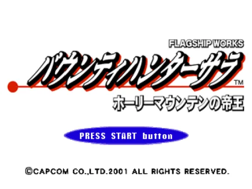 Title Screen